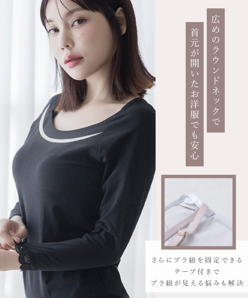 《Urun》潤い仕立てのモイストインナー 長袖トップス