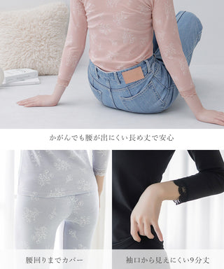 《Urun》潤い仕立てのモイストインナー 長袖トップス