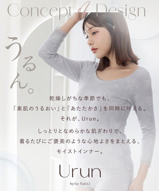 《Urun》潤い仕立てのモイストインナー長袖トップス&パンツセット【腹巻ショーツ/レギンス】
