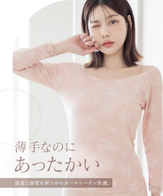 《Urun》潤い仕立てのモイストインナー長袖トップス&パンツセット【腹巻ショーツ/レギンス】