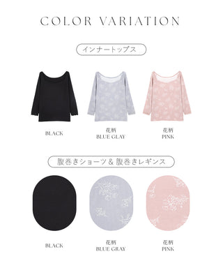 《Urun》潤い仕立てのモイストインナー長袖トップス&パンツセット【腹巻ショーツ/レギンス】