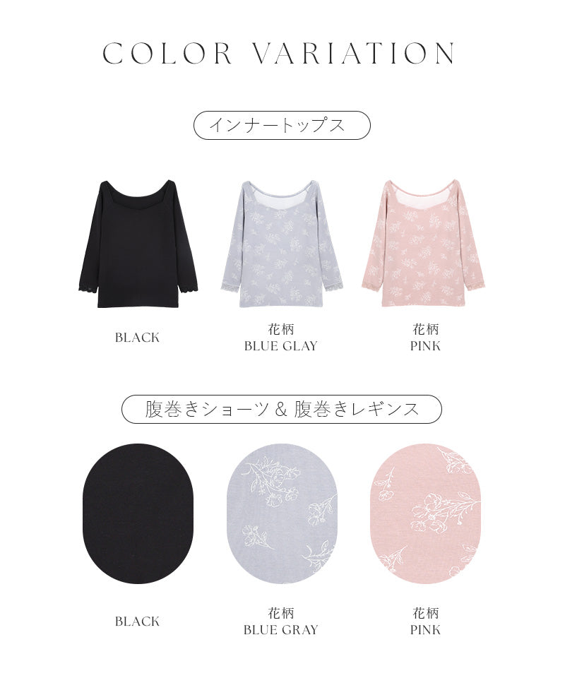 《Urun》潤い仕立てのモイストインナー長袖トップス&パンツセット【腹巻ショーツ/レギンス】