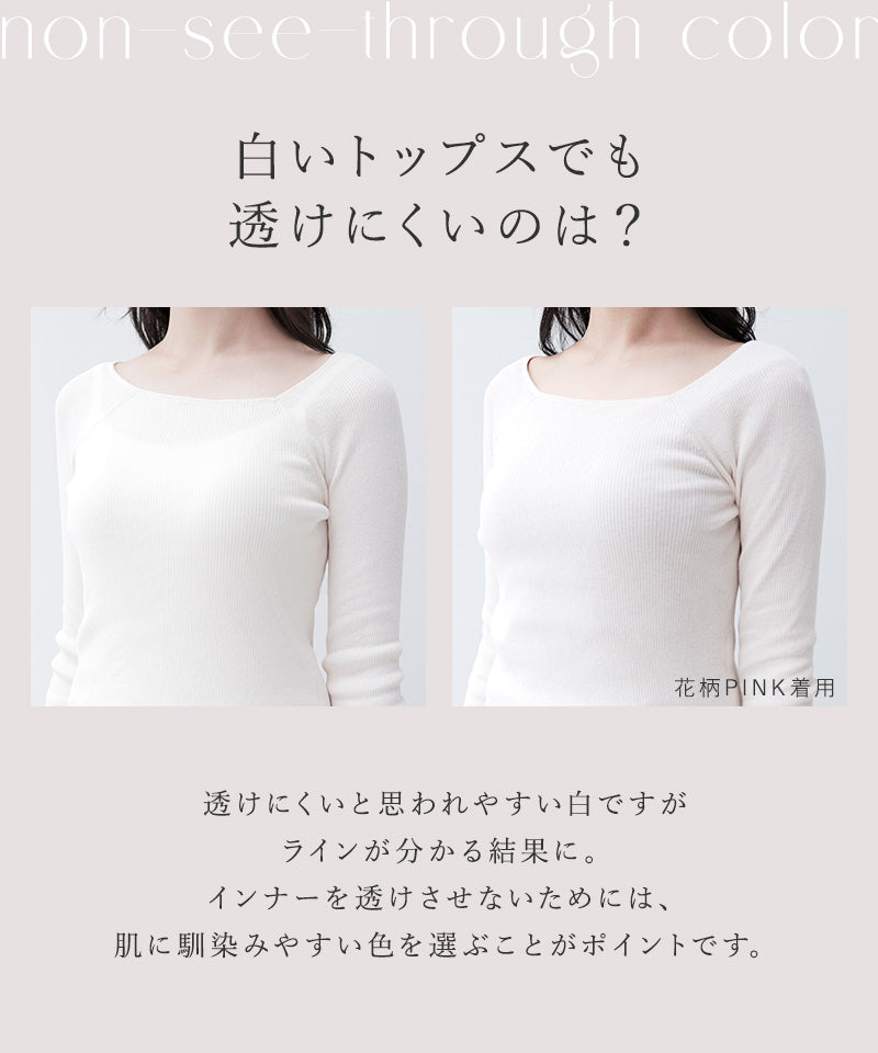 《Urun》潤い仕立てのモイストインナー長袖トップス&パンツセット【腹巻ショーツ/レギンス】