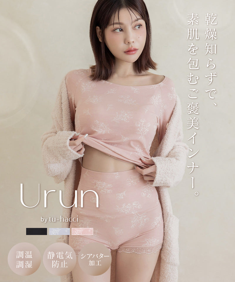 《Urun》潤い仕立てのモイストインナー 腹巻きショーツ