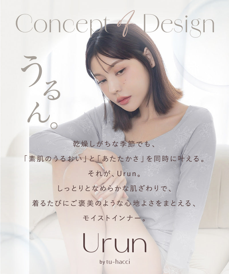 《Urun》潤い仕立てのモイストインナー 腹巻きショーツ
