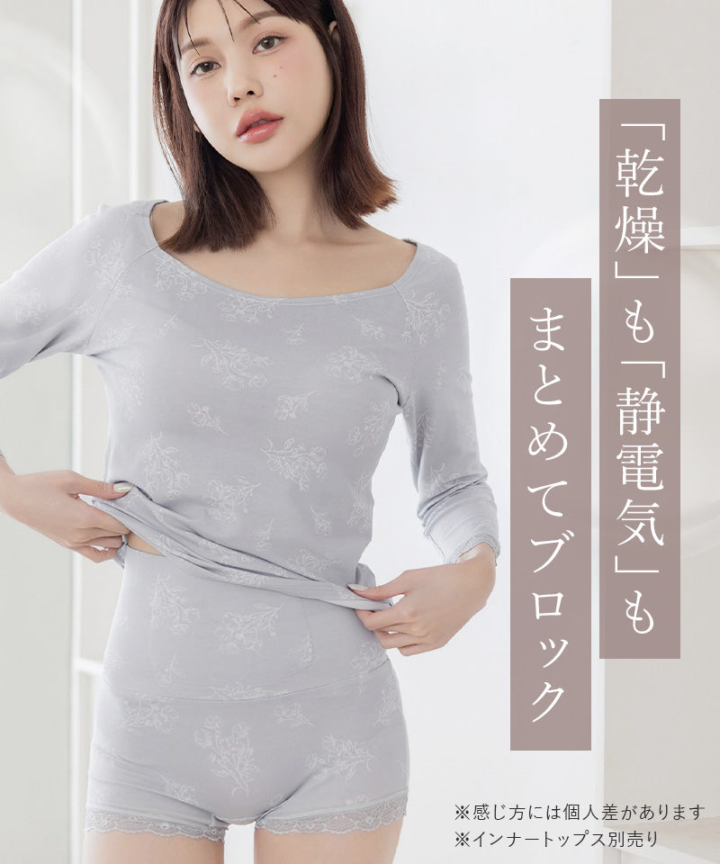 《Urun》潤い仕立てのモイストインナー 腹巻きショーツ