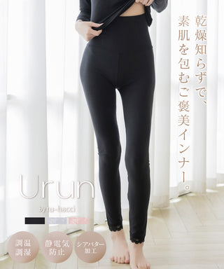 《Urun》潤い仕立てのモイストインナー 腹巻きレギンス