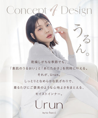 《Urun》潤い仕立てのモイストインナー 腹巻きレギンス