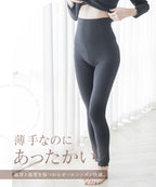 《Urun》潤い仕立てのモイストインナー 腹巻きレギンス