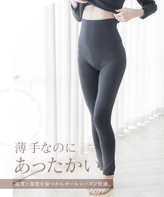 《Urun》潤い仕立てのモイストインナー 腹巻きレギンス