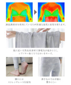 《Urun》潤い仕立てのモイストインナー 腹巻きレギンス