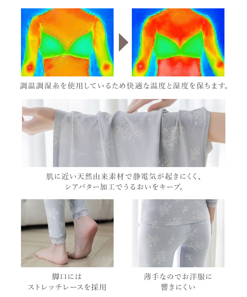《Urun》潤い仕立てのモイストインナー 腹巻きレギンス