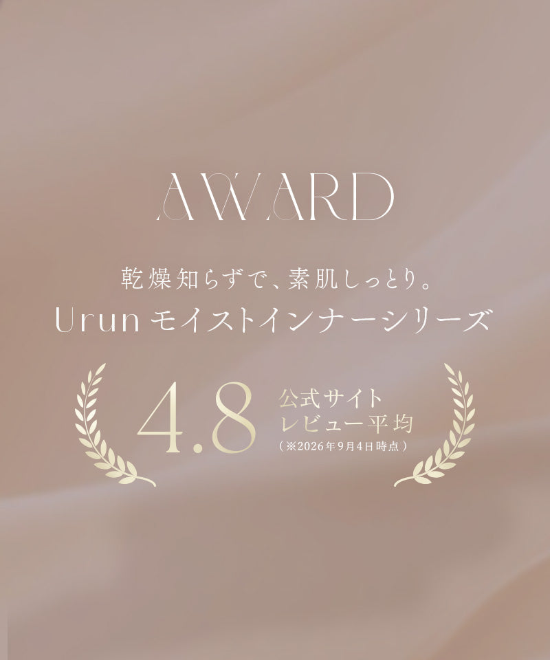 《Urun》潤い仕立てのモイストインナー 腹巻きレギンス