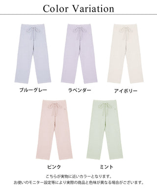 【新色追加】《P.snow》もこもこロングパンツ ルームウェア