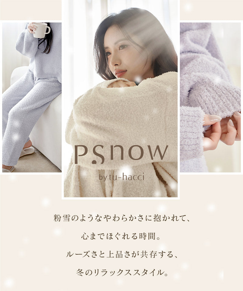 《P.snow》もこもこロングパンツ ルームウェア