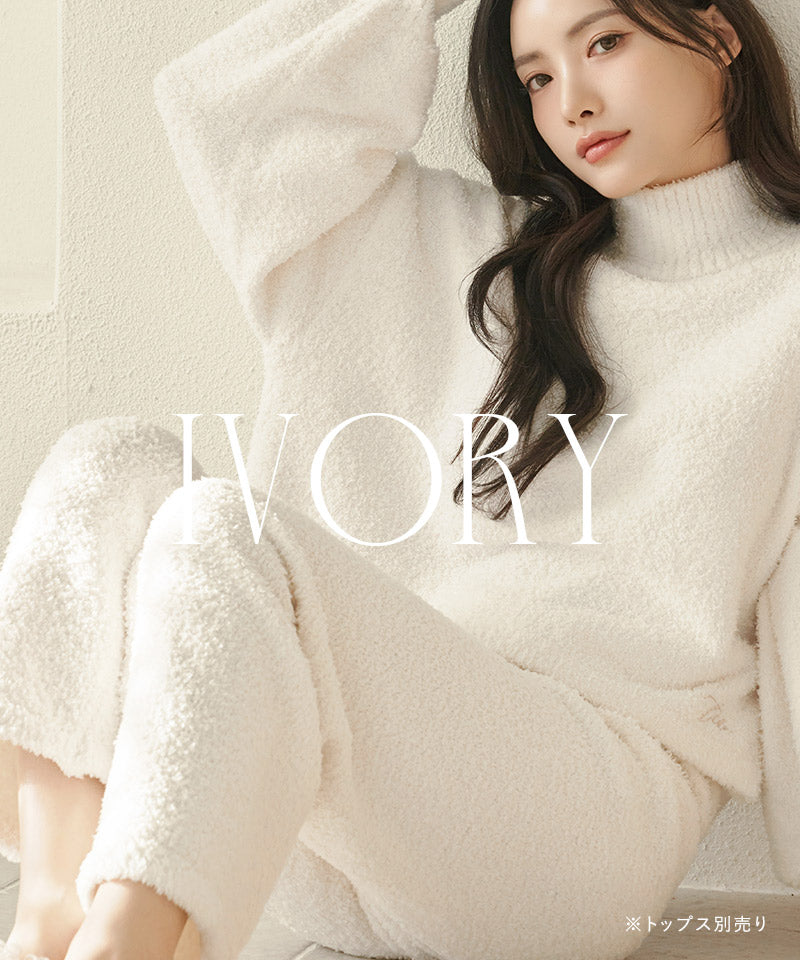 【新色追加】《P.snow》もこもこロングパンツ ルームウェア