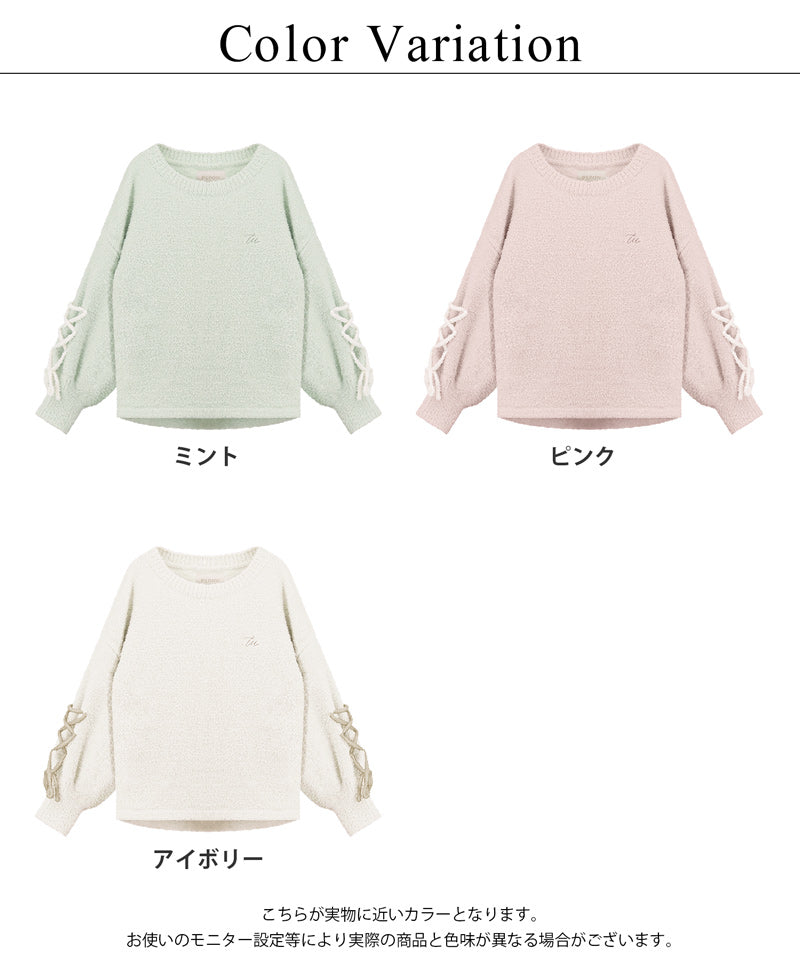 《P.snow》もこもこレースアップトップス＆ボトムス