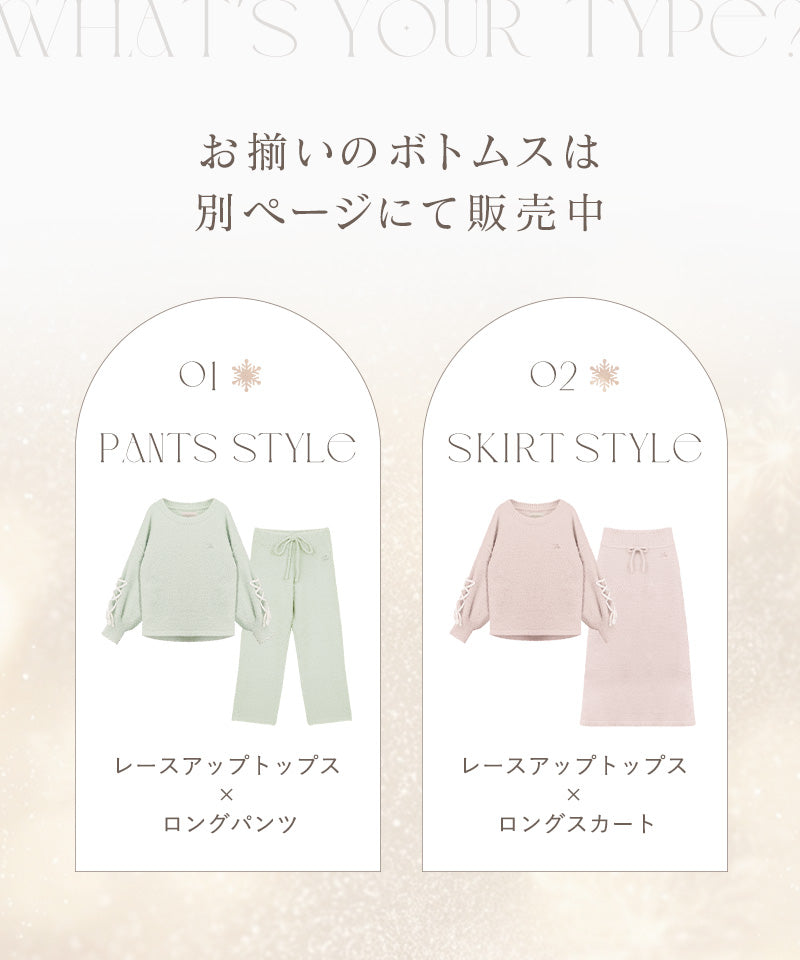 《P.snow》もこもこレースアップトップス ルームウェア