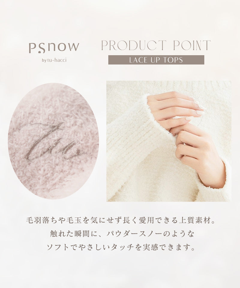 《P.snow》もこもこレースアップトップス ルームウェア