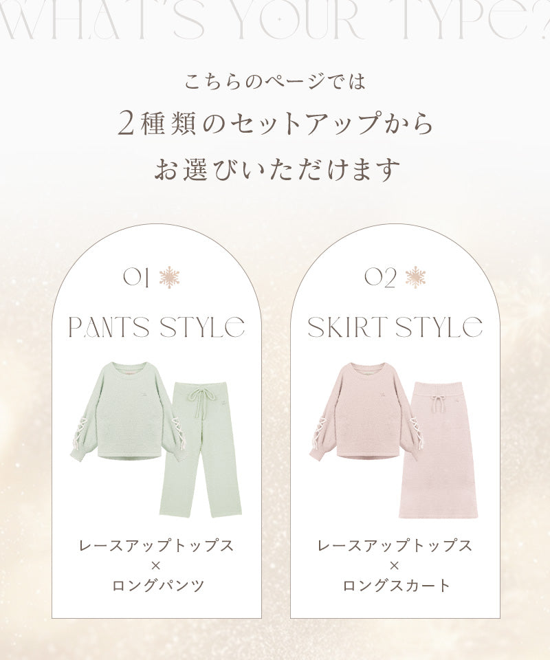 《P.snow》もこもこレースアップトップス＆ボトムス