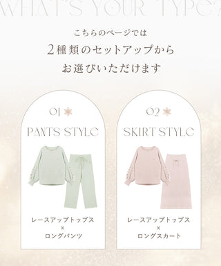 《P.snow》もこもこレースアップトップス＆ボトムス