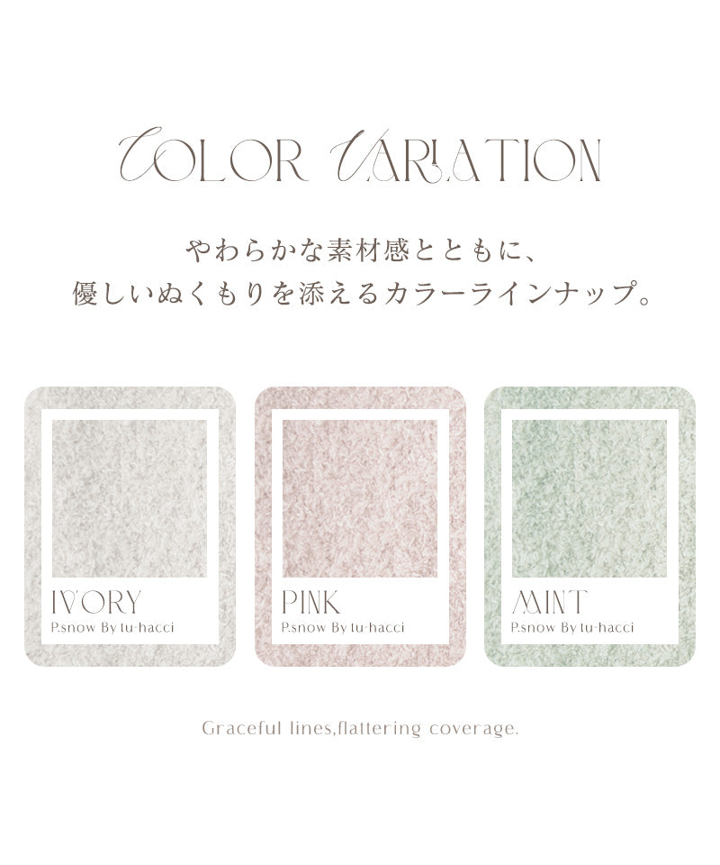 《P.snow》もこもこレースアップトップス＆ボトムス