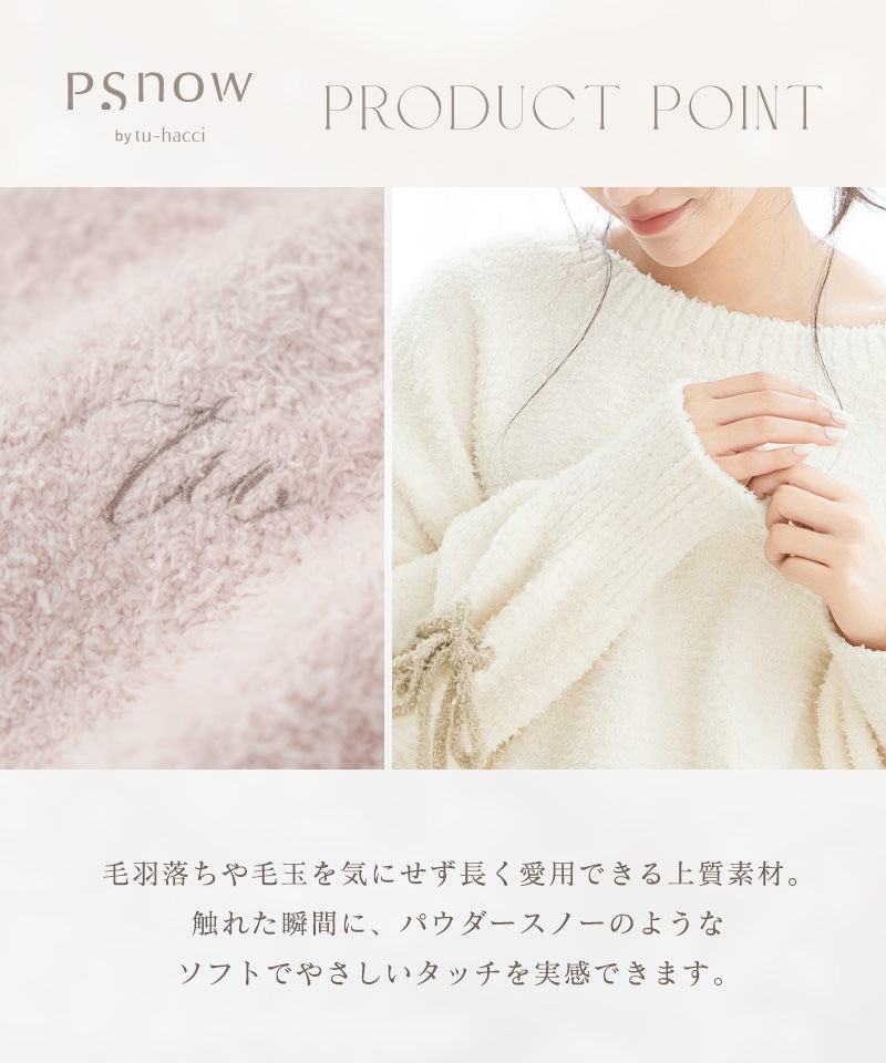 《P.snow》もこもこレースアップトップス＆ボトムス