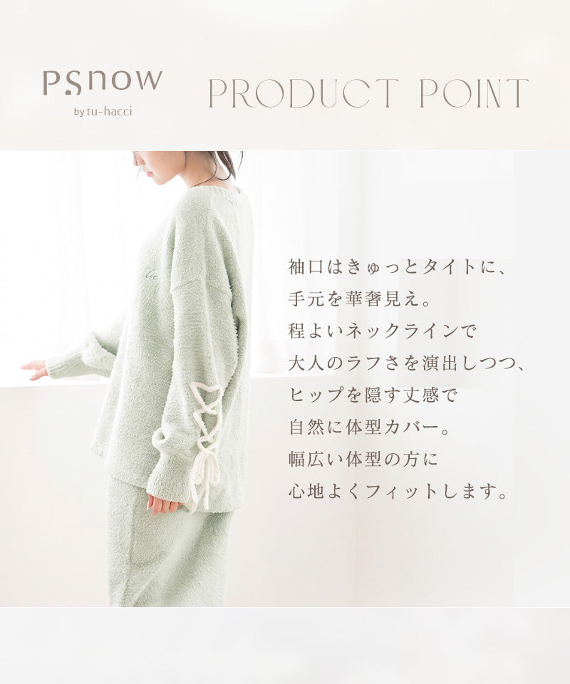 《P.snow》もこもこレースアップトップス＆ボトムス