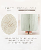 《P.snow》もこもこロングスカート ルームウェア