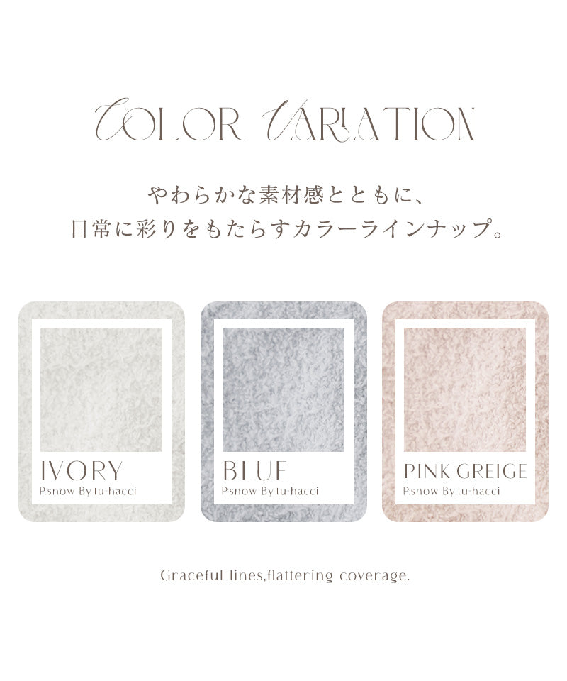 《P.snow》もこもこ襟付きVネックバイカラートップス＆ロングパンツ