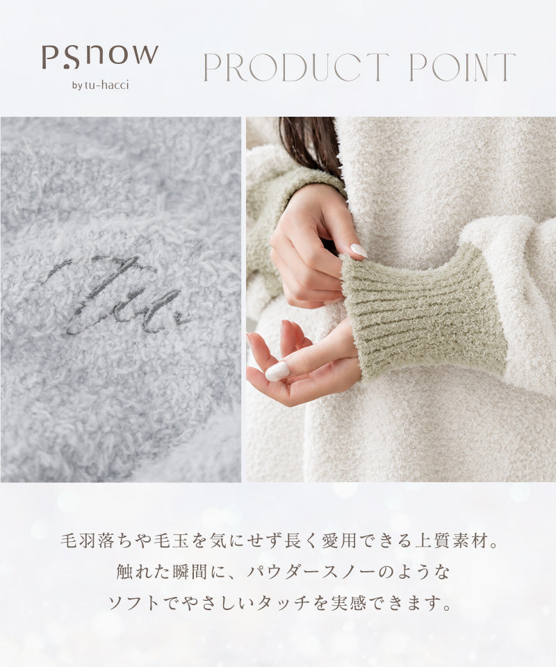 《P.snow》もこもこ襟付きVネックバイカラートップス＆ロングパンツ