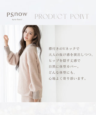 《P.snow》もこもこ襟付きVネックバイカラートップス＆ロングパンツ