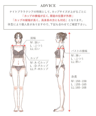 まるごと包むプレミアムナイトブラ「ラクシア」ホックあり/ホックなし