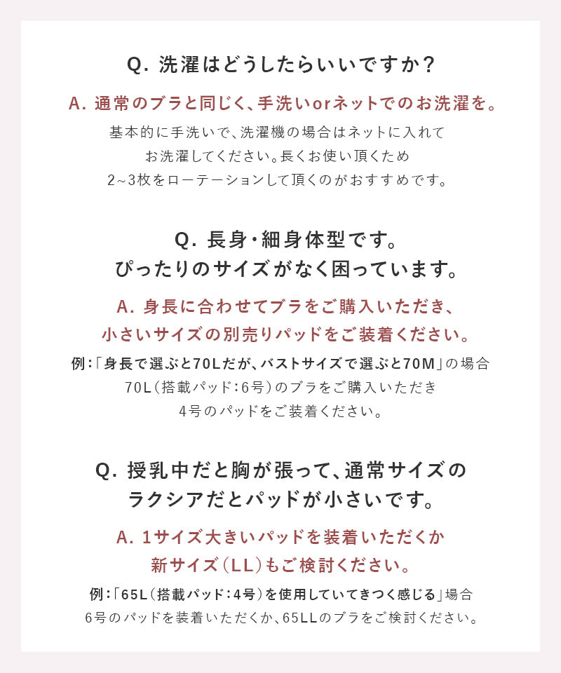 まるごと包むプレミアムナイトブラ「ラクシア」ホックあり/ホックなし