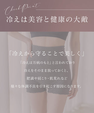もこもこ腹巻きパンツ 【ショート丈】