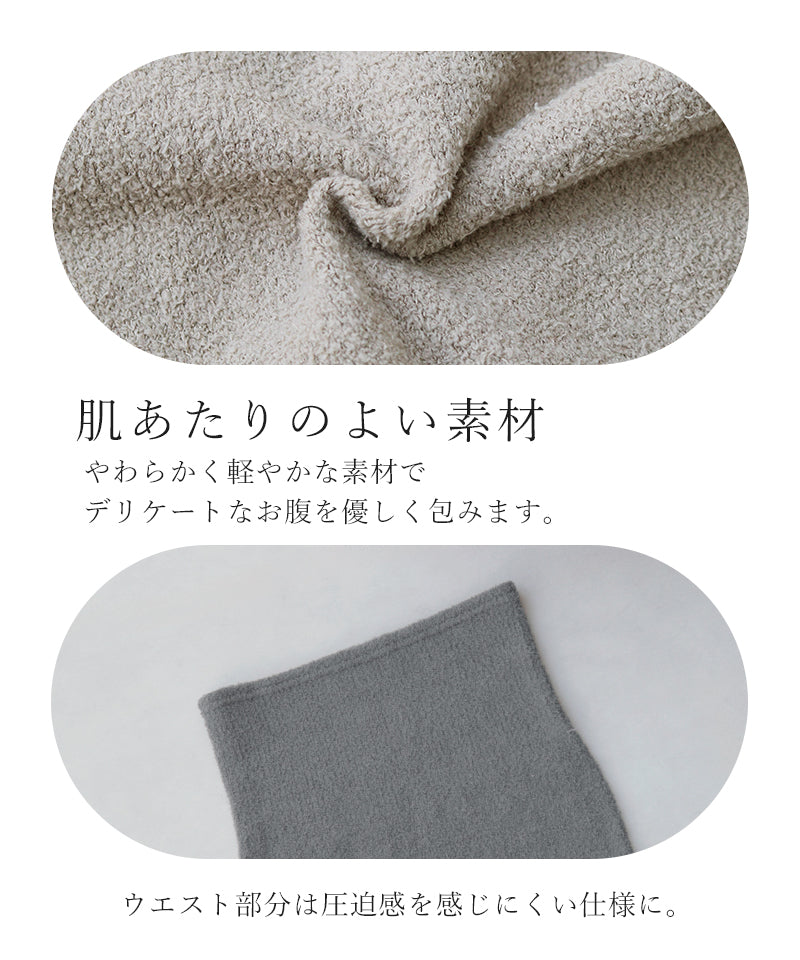 もこもこ腹巻きパンツ 【ショート丈】選べる 2枚/3枚セット