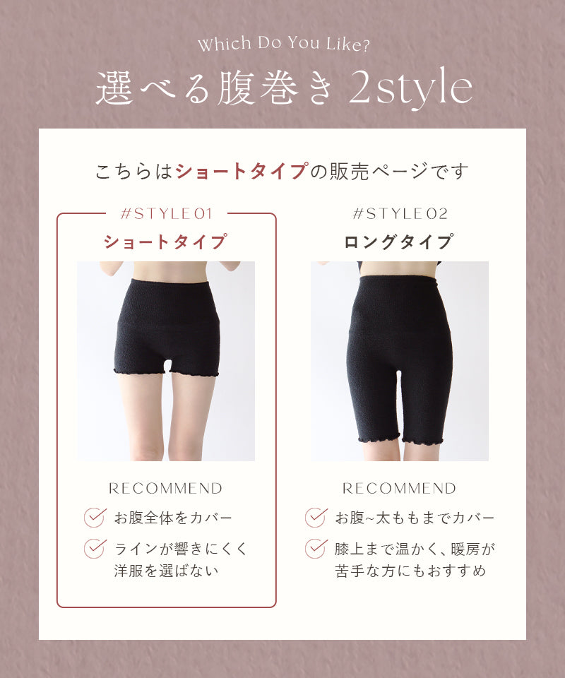もこもこ腹巻きパンツ 【ショート丈】選べる 2枚/3枚セット