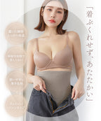 もこもこ腹巻き  2枚/3枚セット