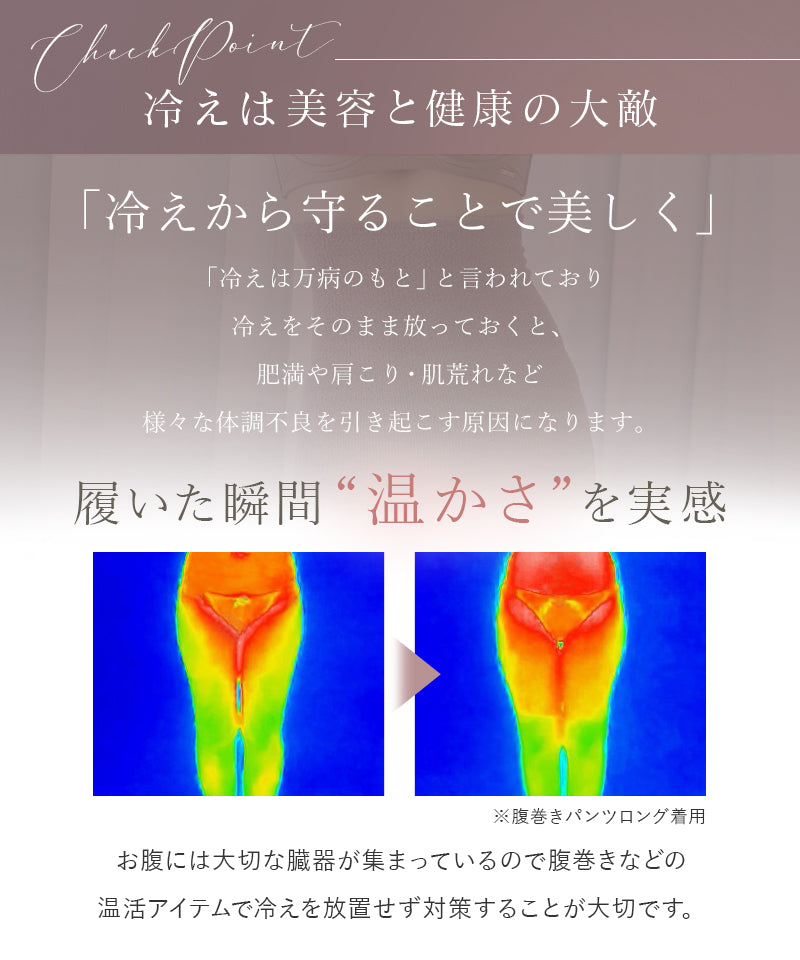 もこもこ腹巻き  2枚/3枚セット
