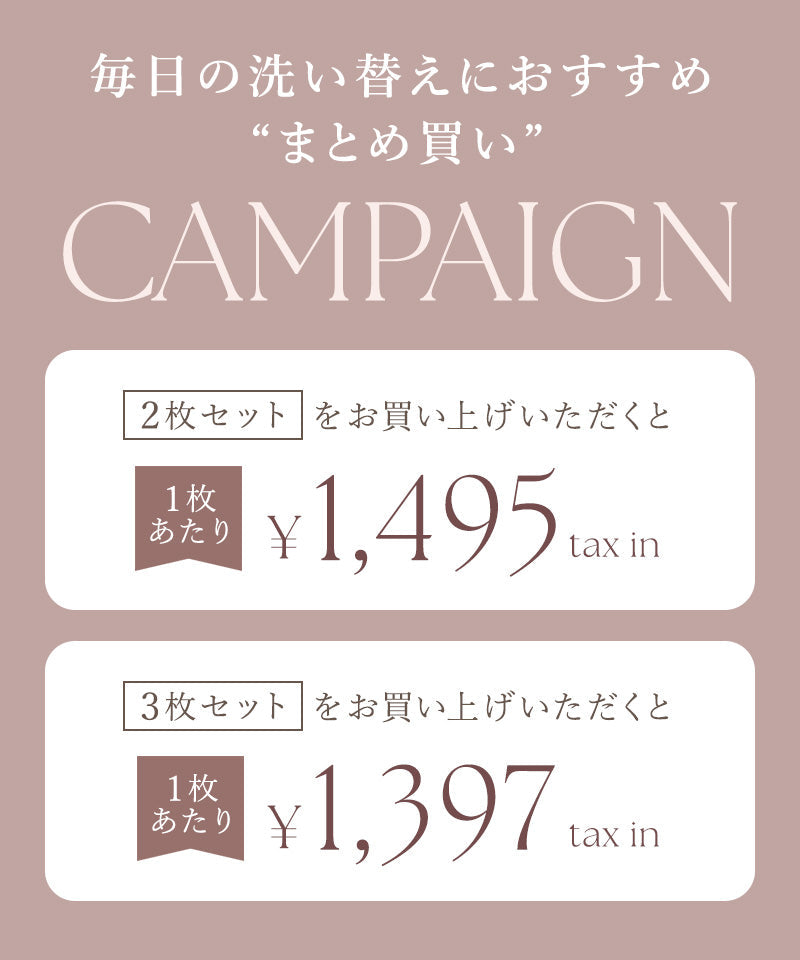 もこもこ腹巻き  2枚/3枚セット