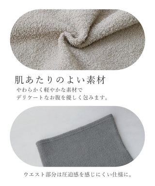もこもこ腹巻きパンツ 【ロング丈】選べる2type 2枚セット