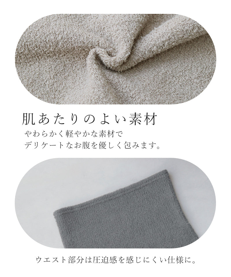もこもこ腹巻きパンツ 【ロング丈】選べる2type 2枚セット