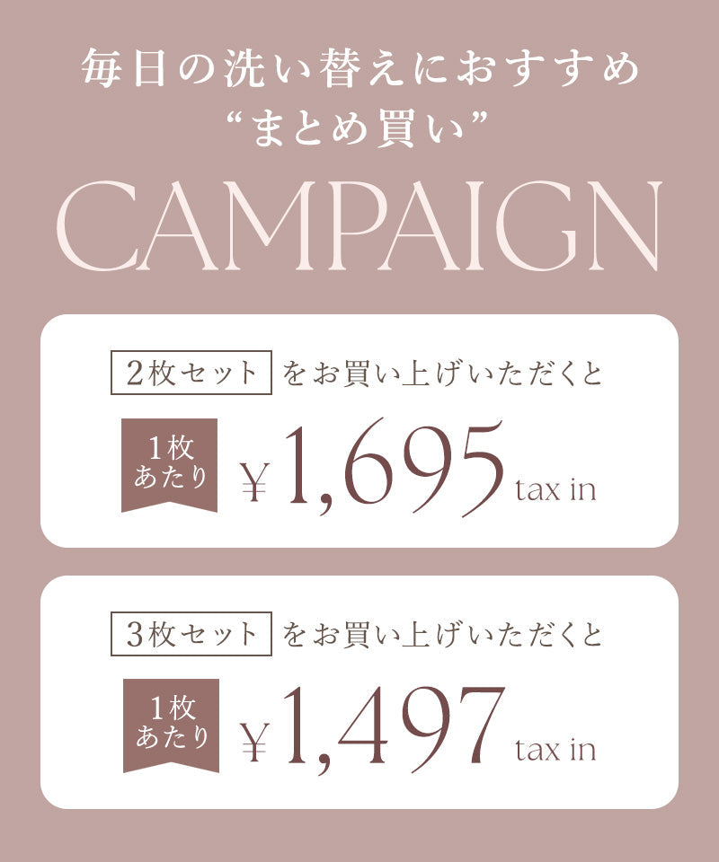 もこもこ腹巻きパンツ 【ショート丈】選べる 2枚/3枚セット