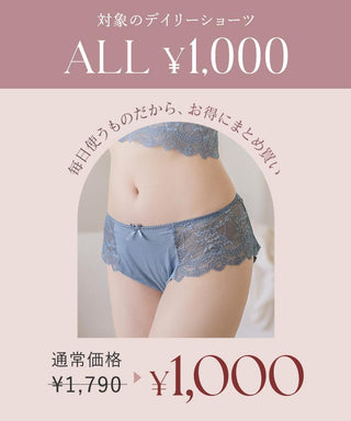 《ラクシアお揃いショーツ》フレアショーツ【ショーツ単品】