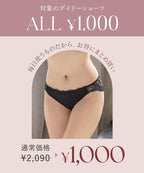 《スリムシルエットシリーズ》フロントレースショーツ【ショーツ単品】