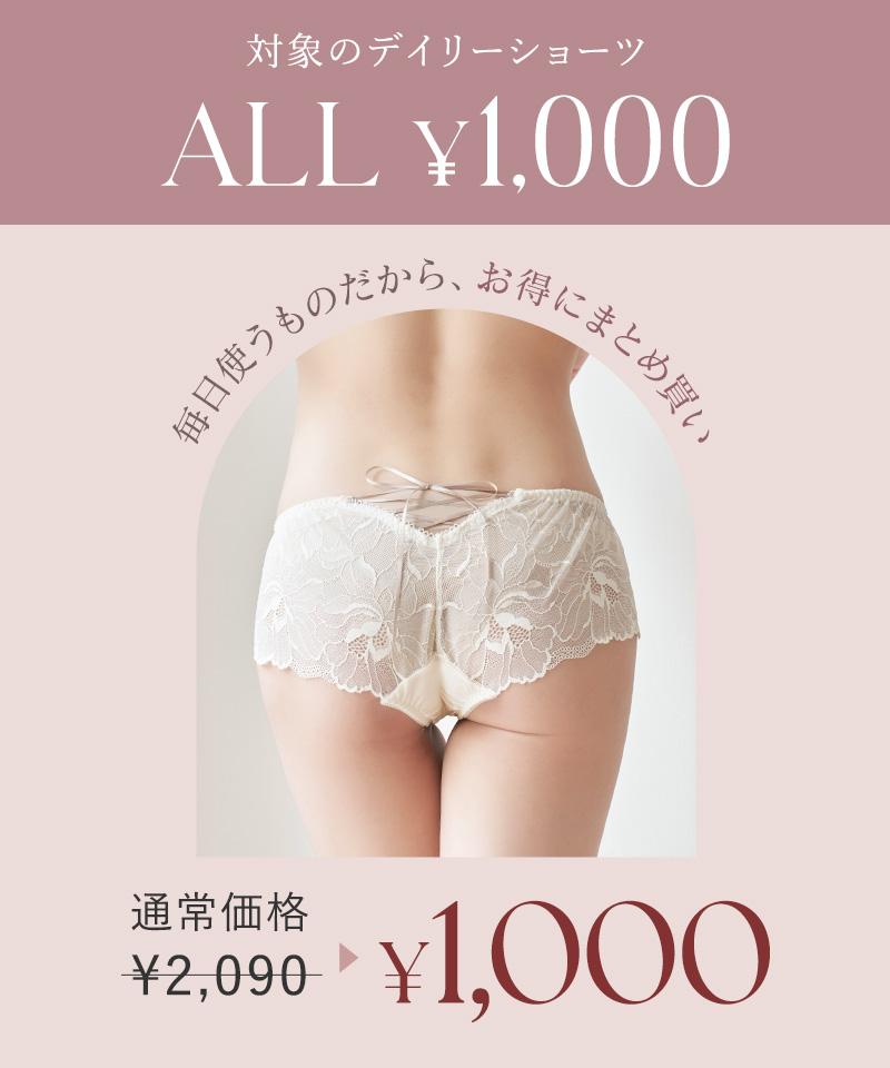 ピオニーレースアップショーツ 【ショーツ単品】