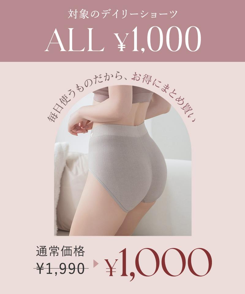 モアフィットリブショーツ【ショーツ単品】 – tu-hacci【ツーハッチ