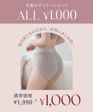 モアフィットリブショーツ【ショーツ単品】