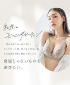 モーニングルーティンブラ ダスティフルールブラ&ショーツセット