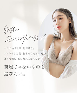 モーニングルーティンブラ ダスティフルールブラ&ショーツセット